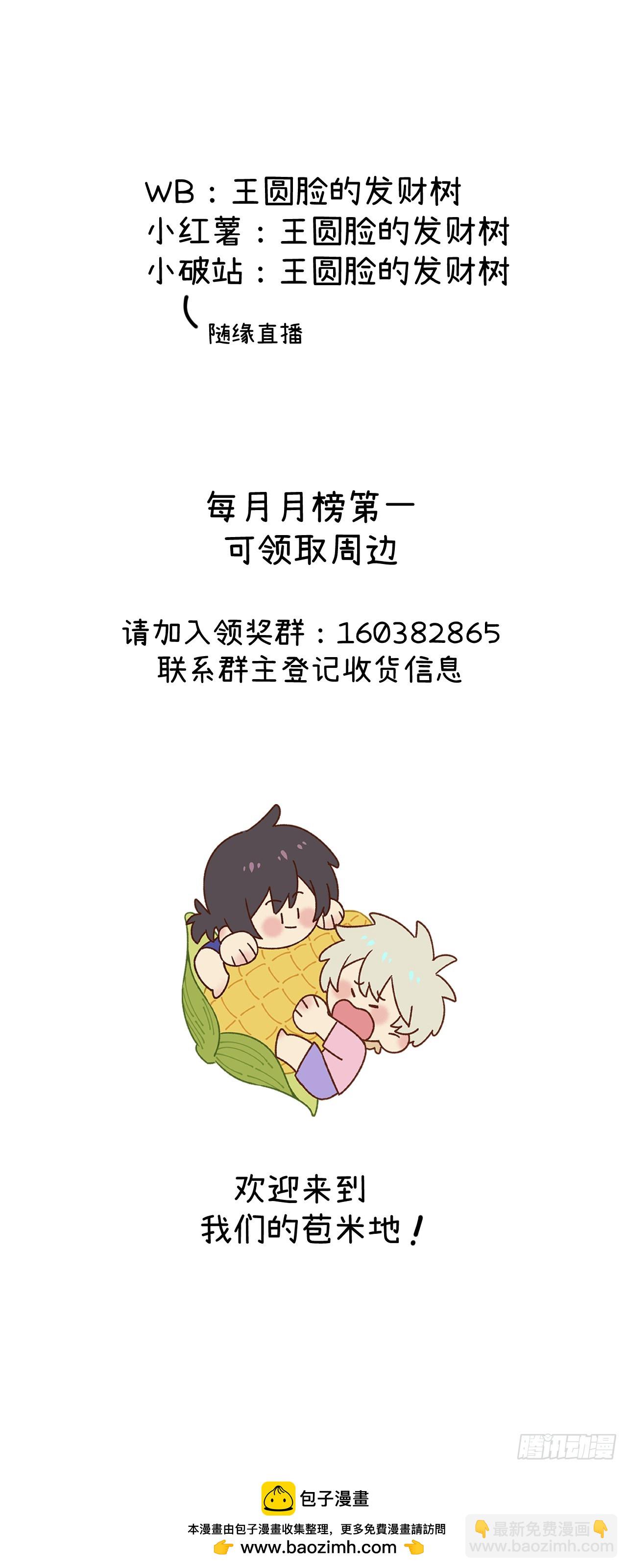 第四十七话 大显身手41