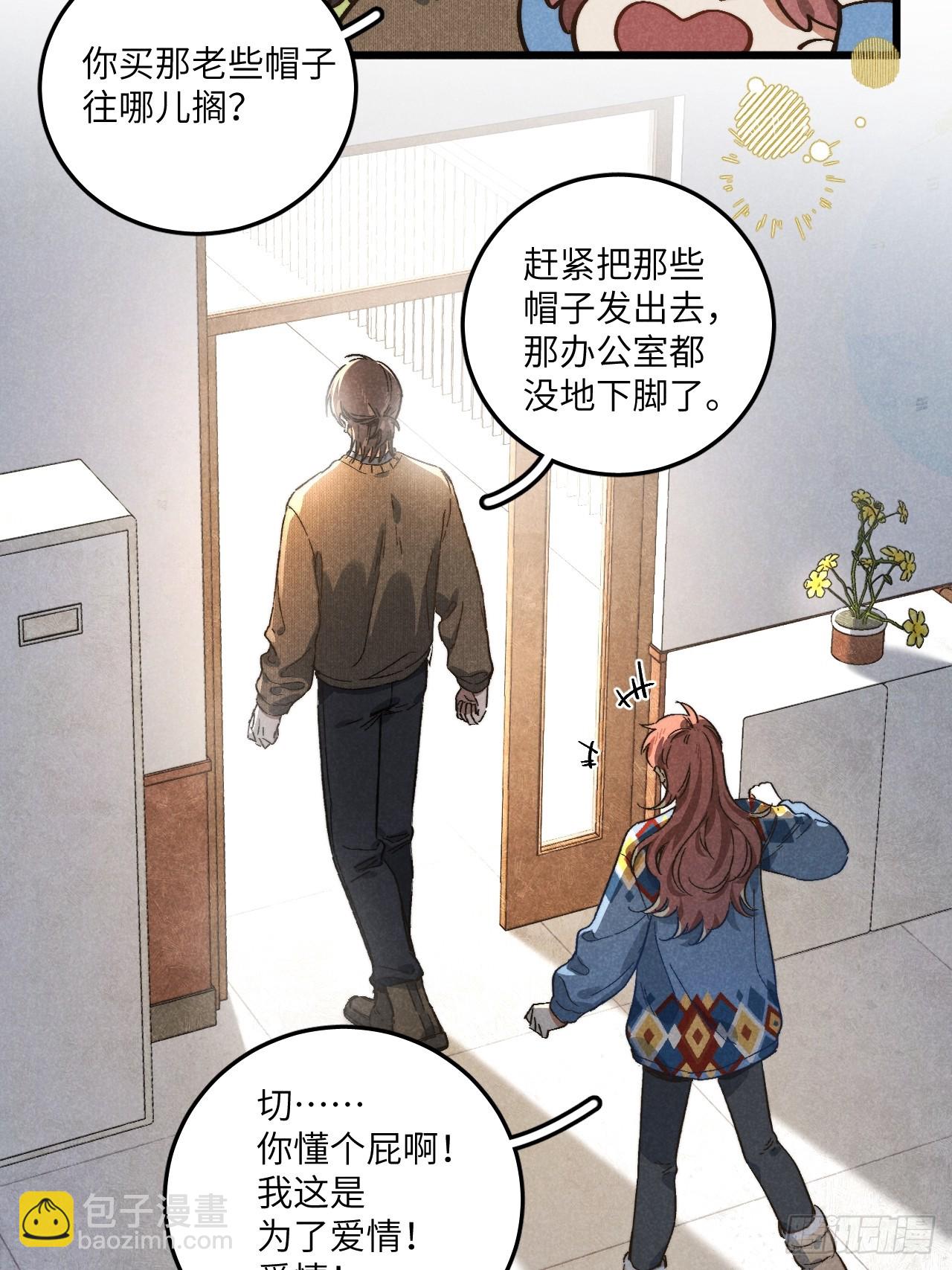 第五十二话 你看见了？3