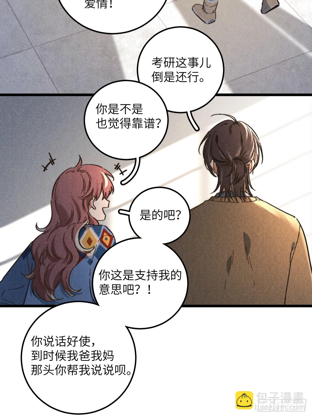 第五十二话 你看见了？4