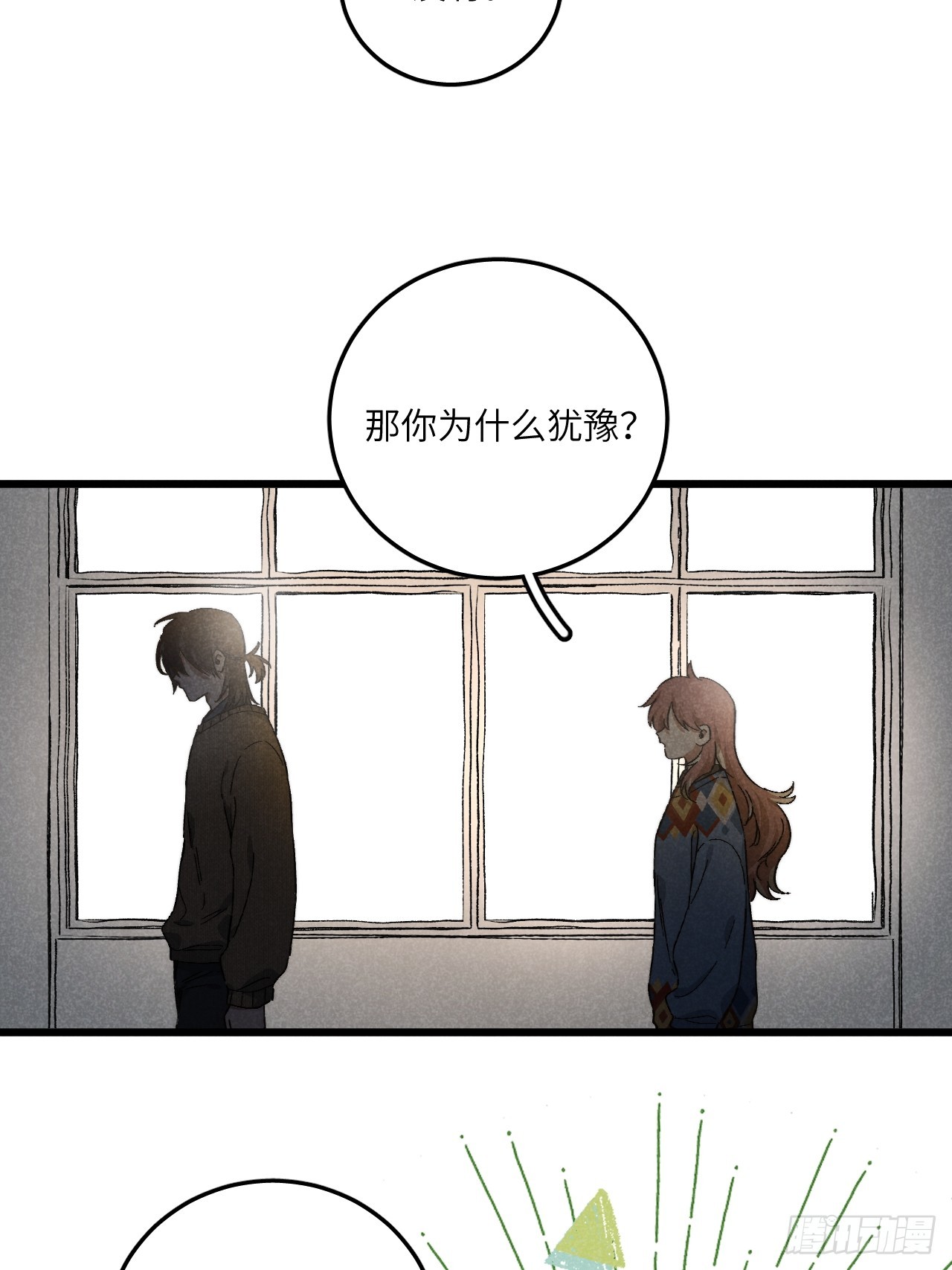 第五十二话 你看见了？8