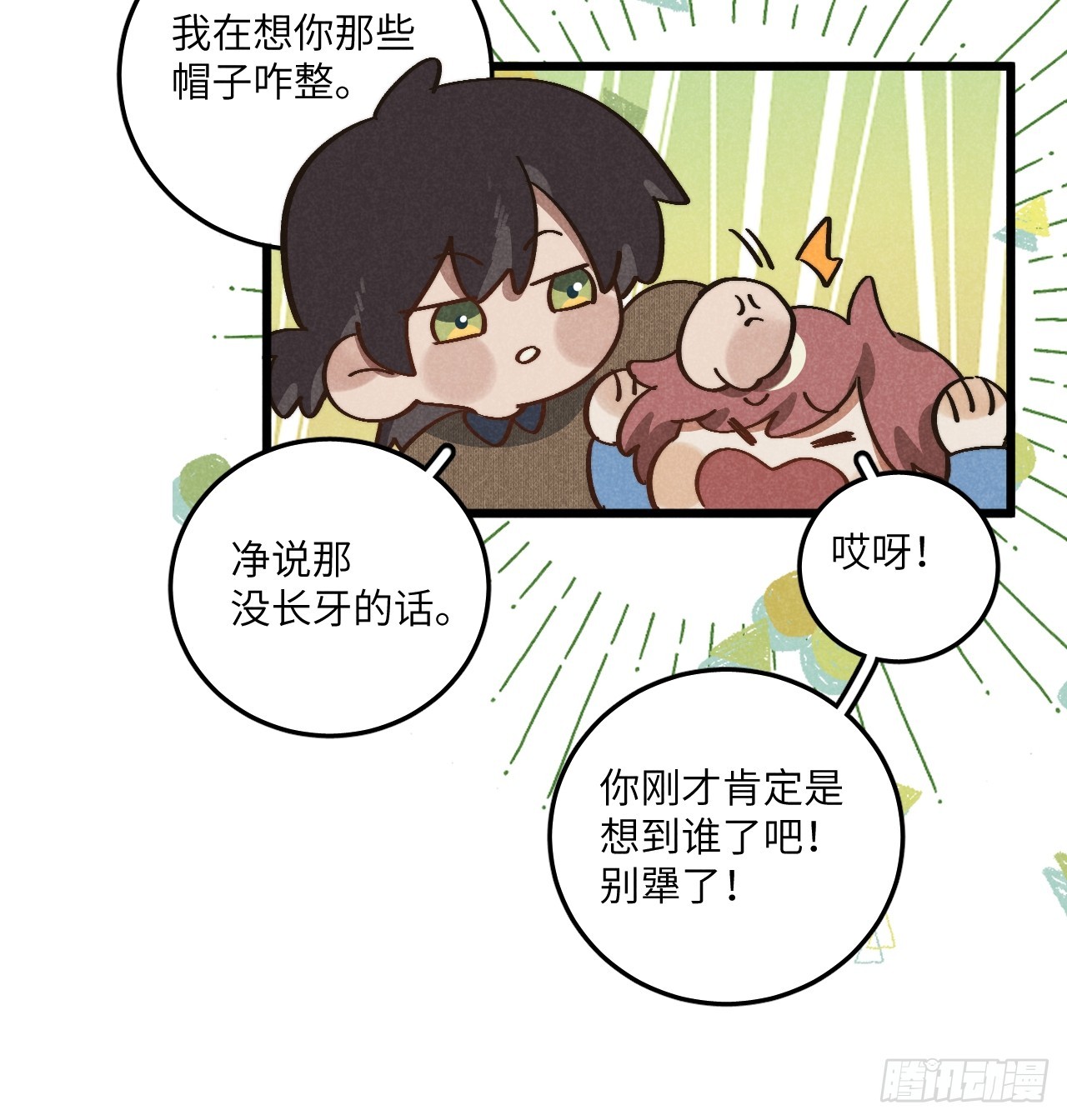 第五十二话 你看见了？9