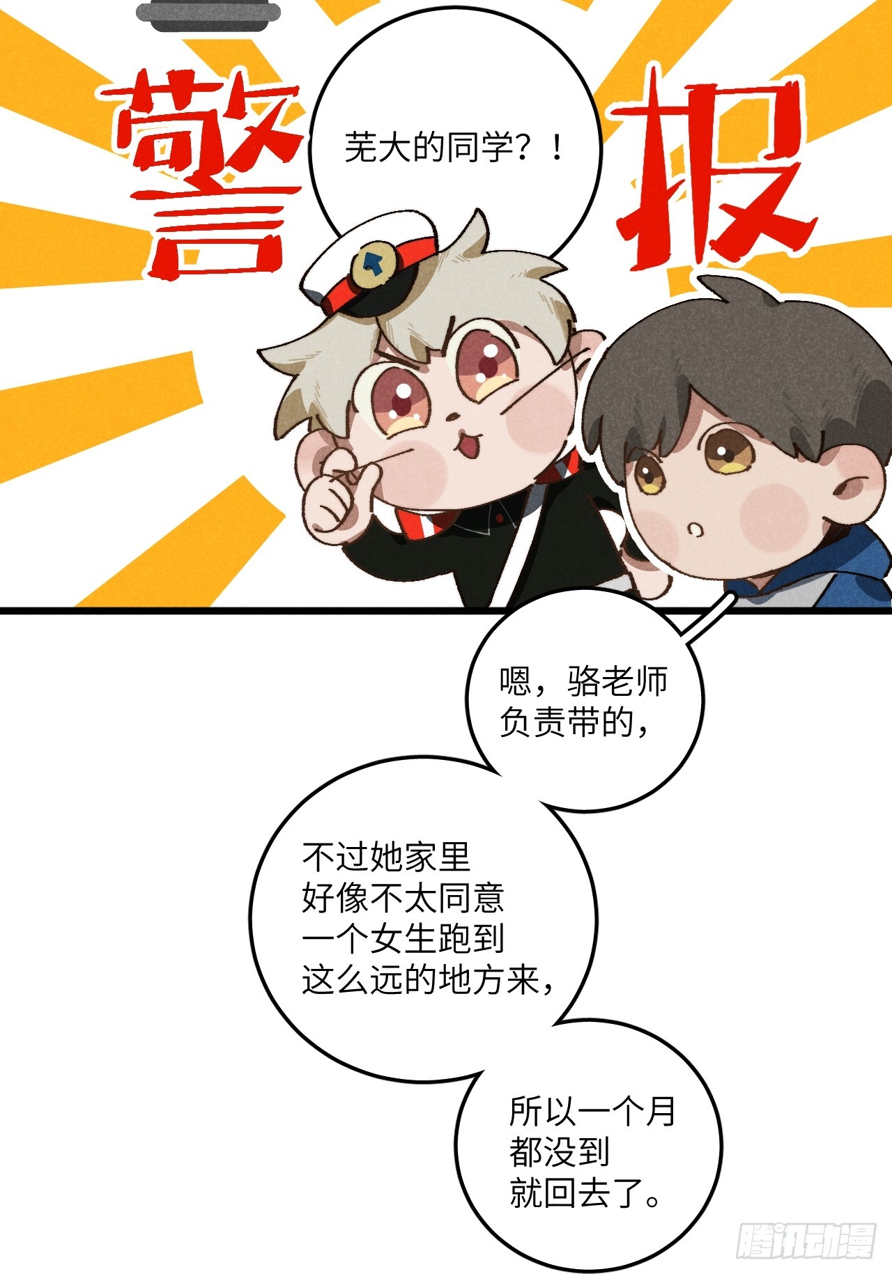 第六十四话 等不及了19