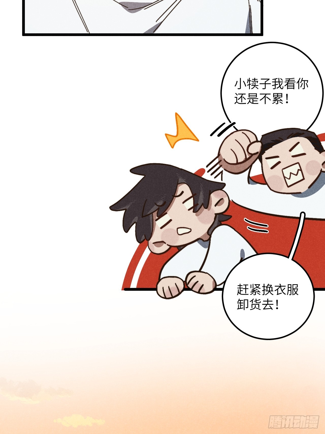 第六十四话 等不及了29