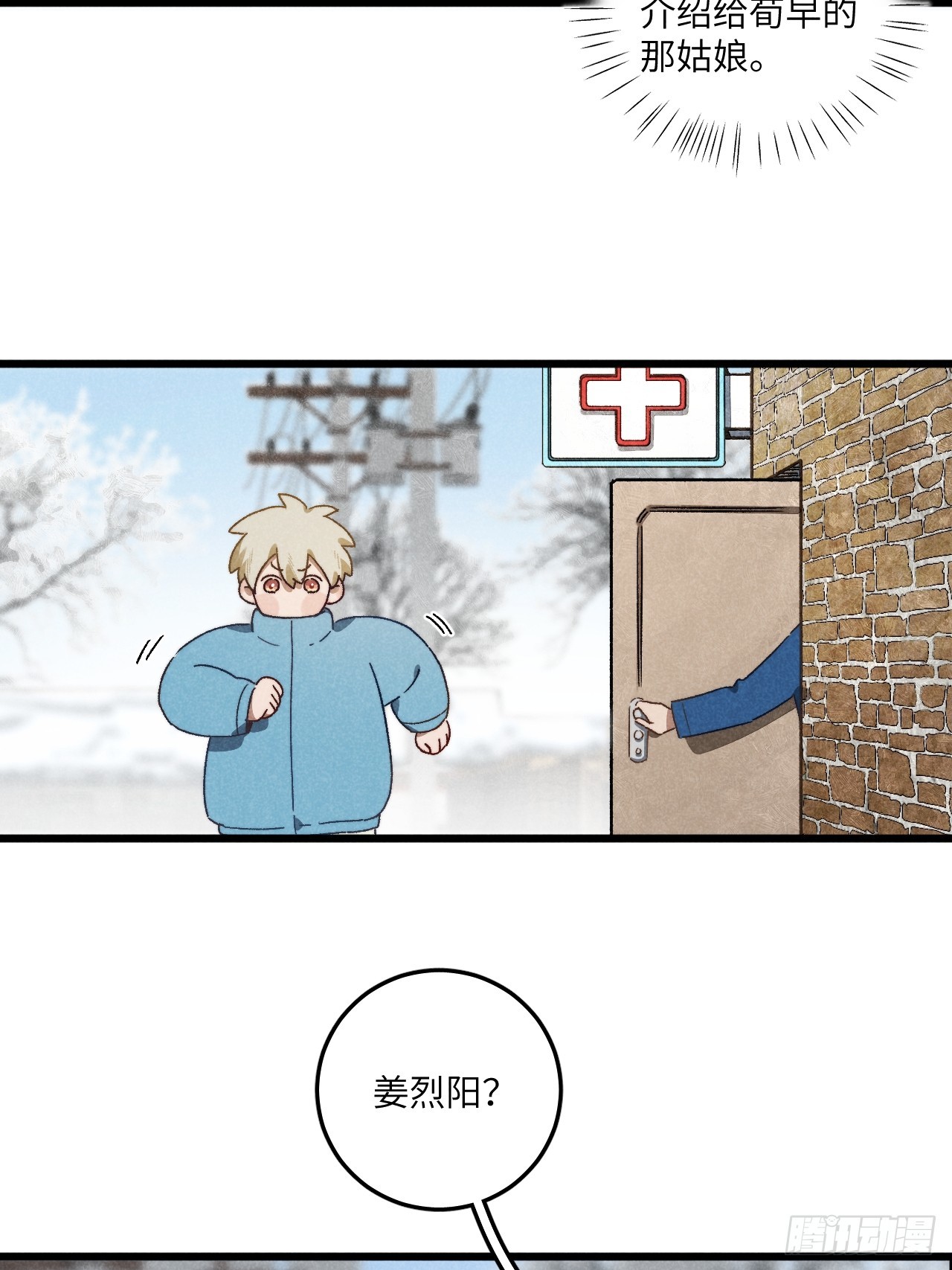 第六十四话 等不及了3