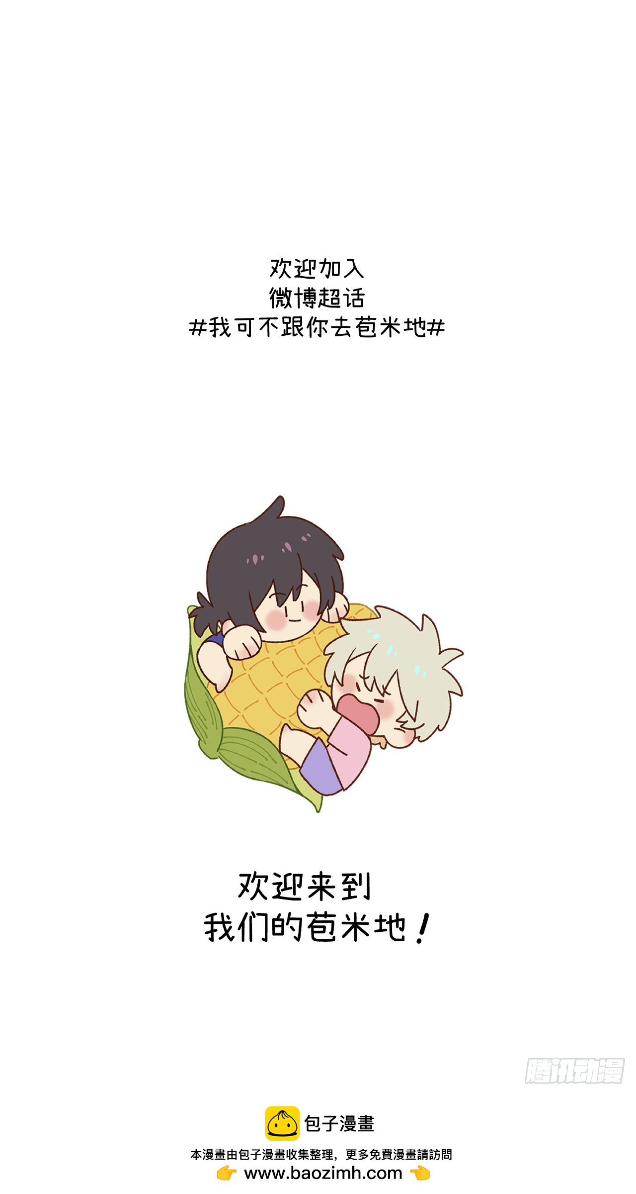 第六十四话 等不及了47