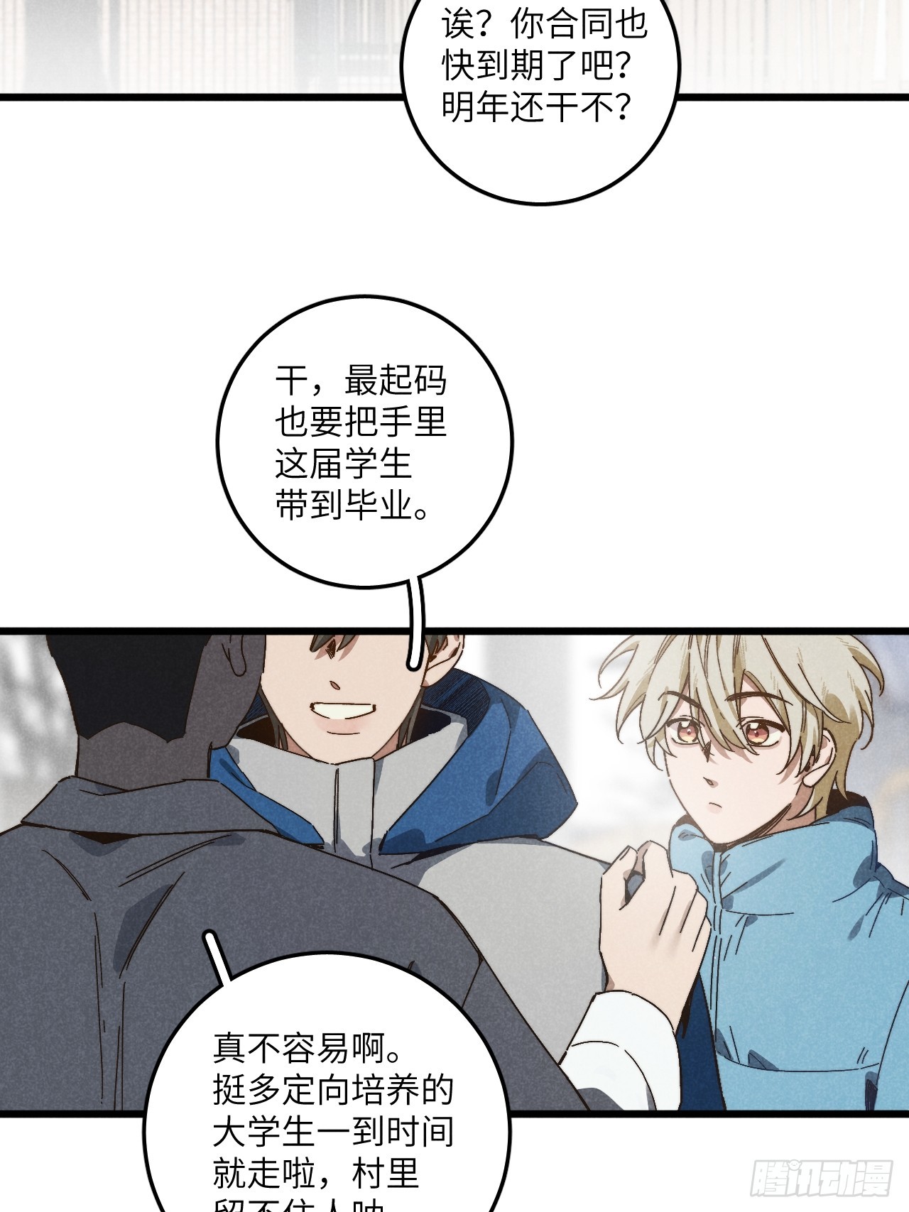 第六十四话 等不及了7