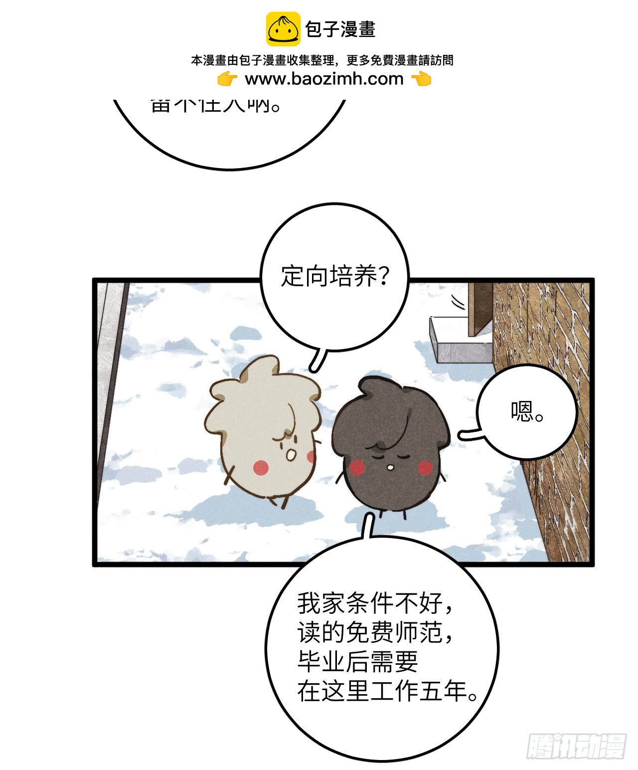 第六十四话 等不及了8