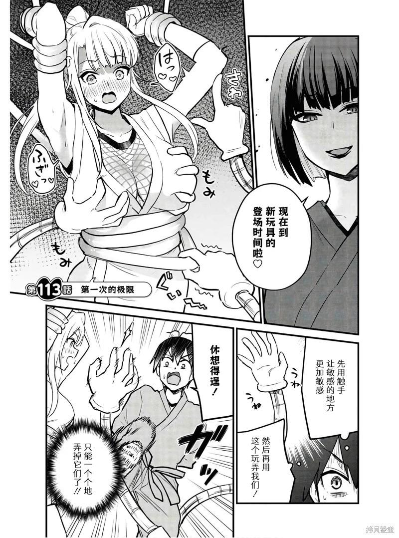 第113话0