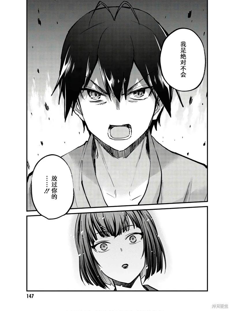 第113话10