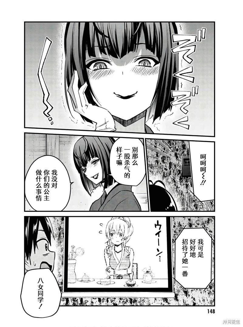 第113话11
