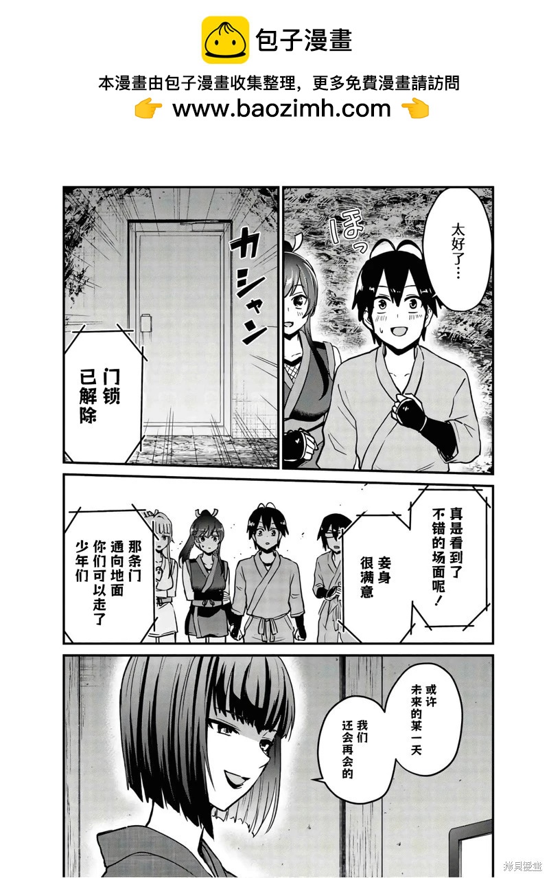 第113话12