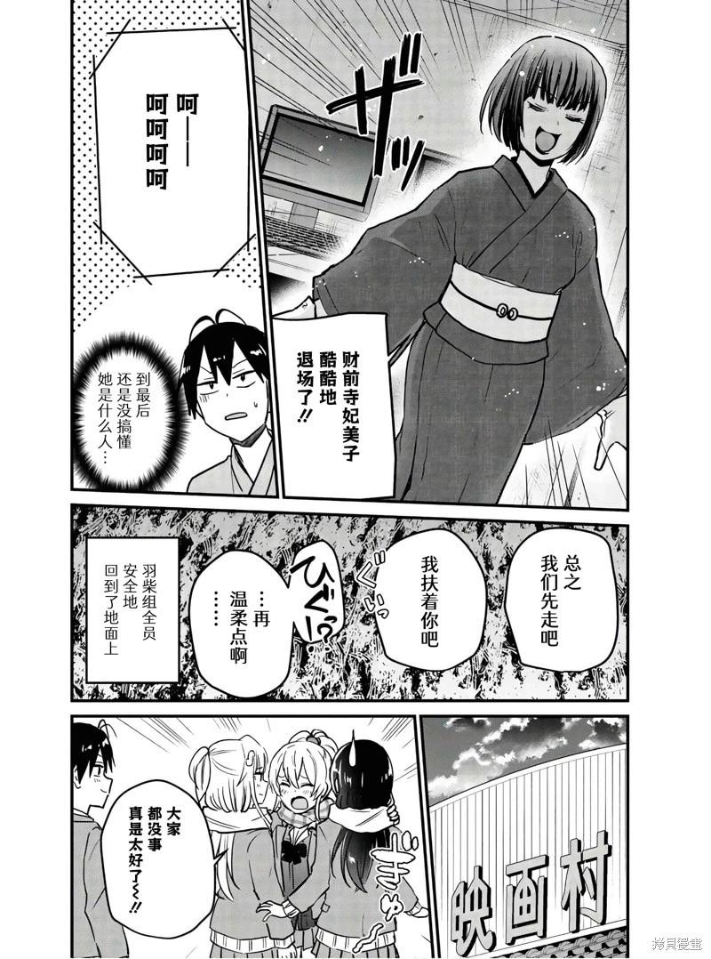 第113话13
