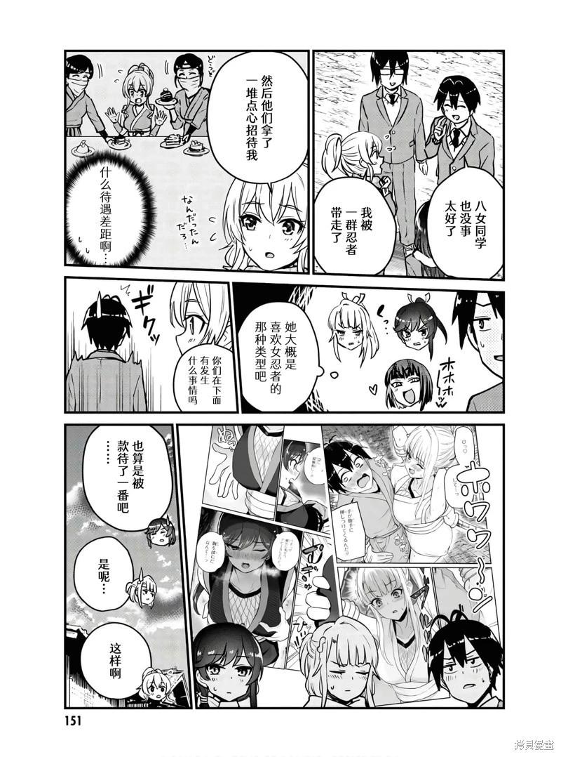 第113话14