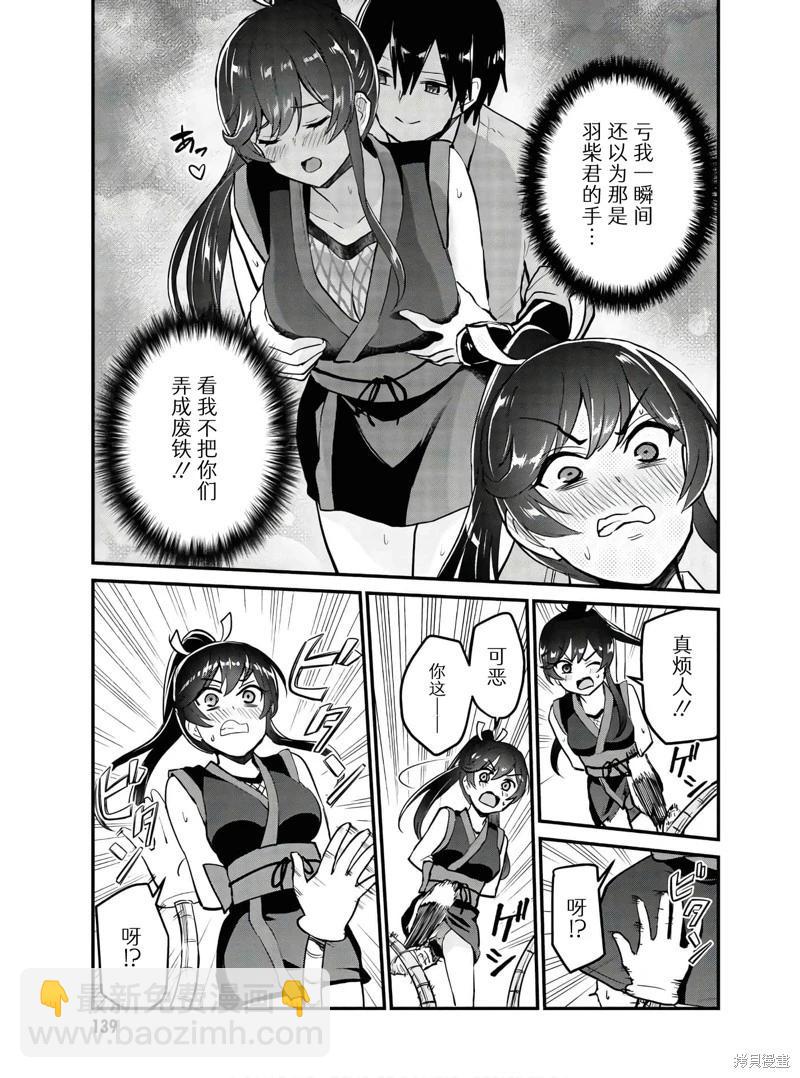 第113话2