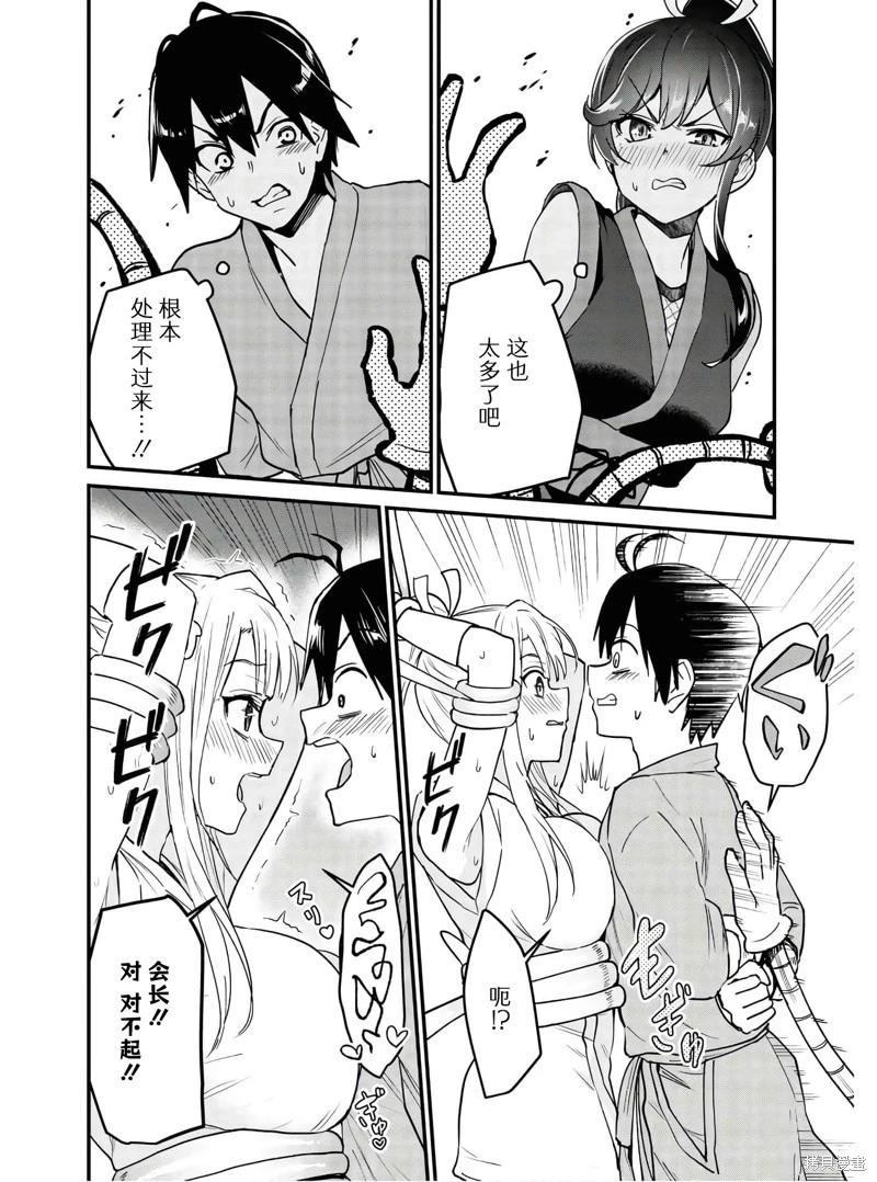 第113话3