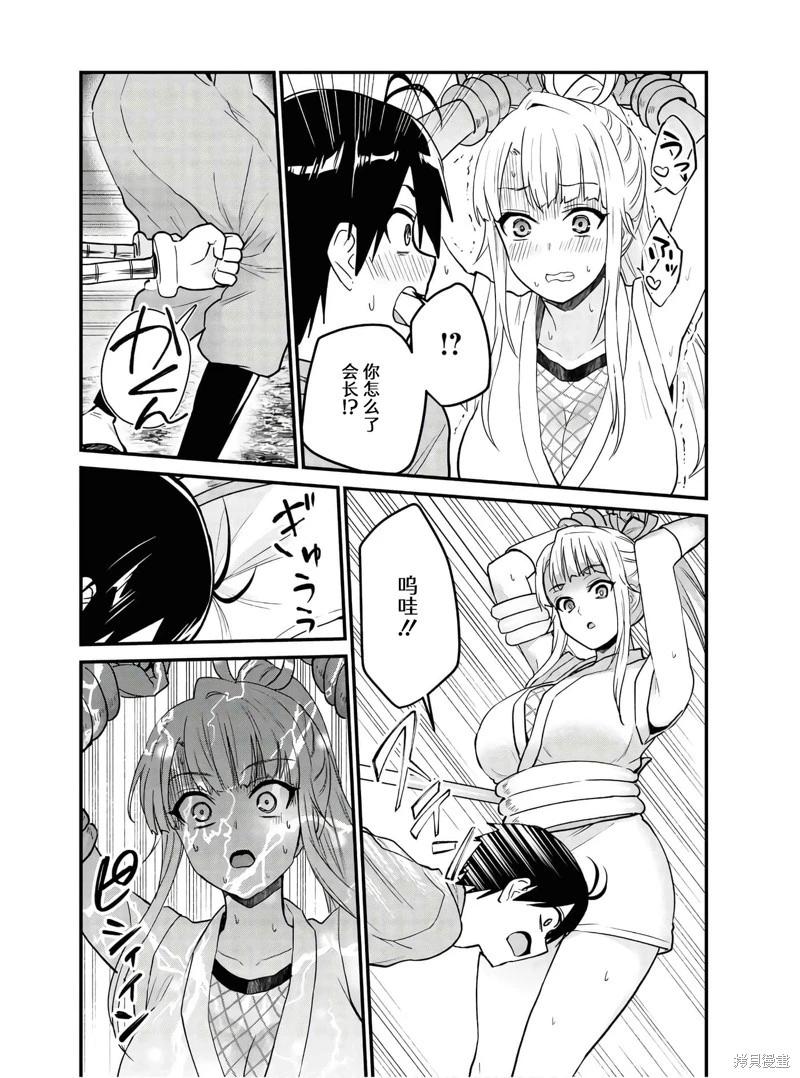 第113话5