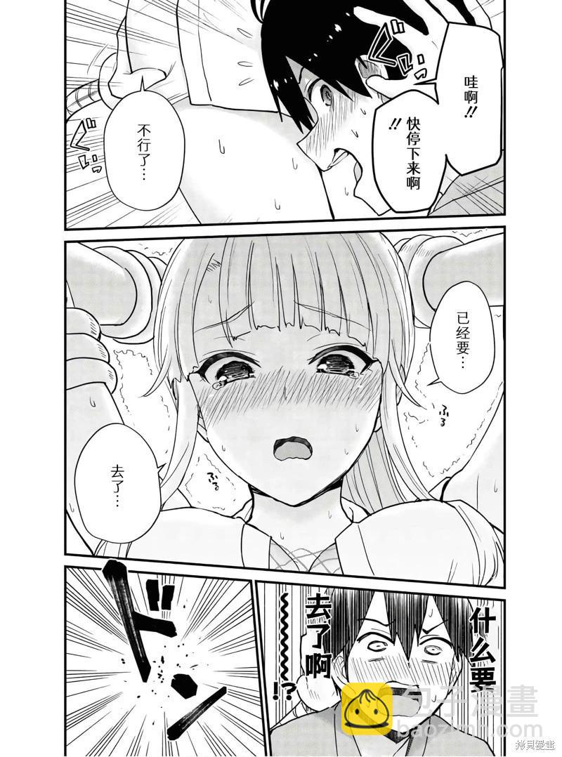 第113话6
