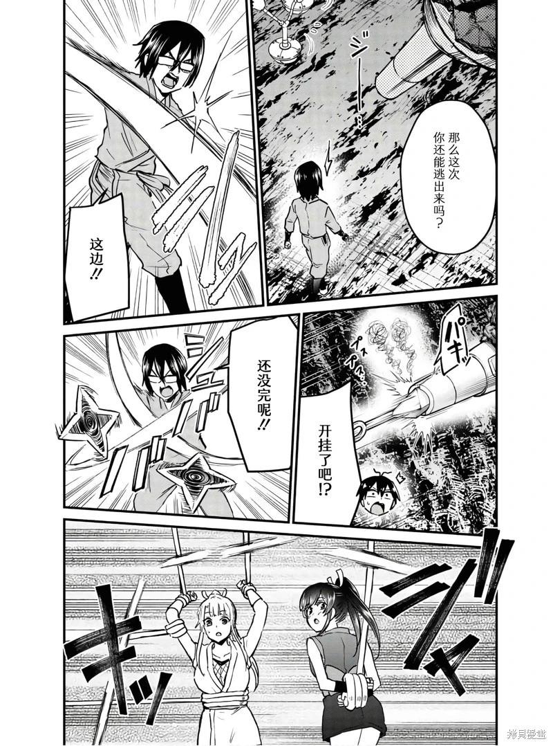 第113话8