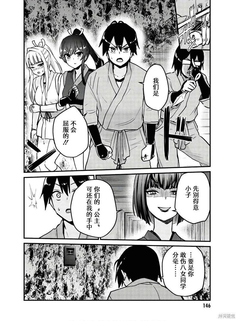 第113话9