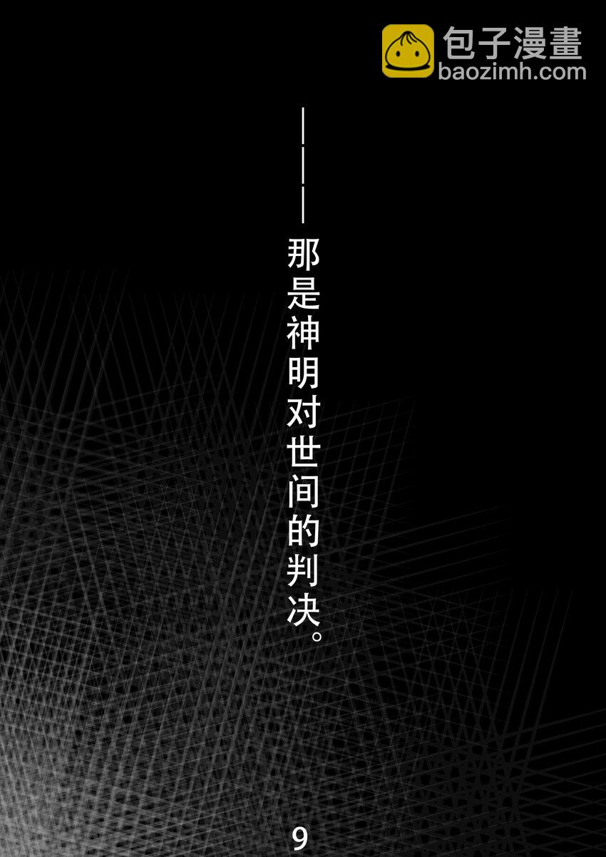 001 第一话10