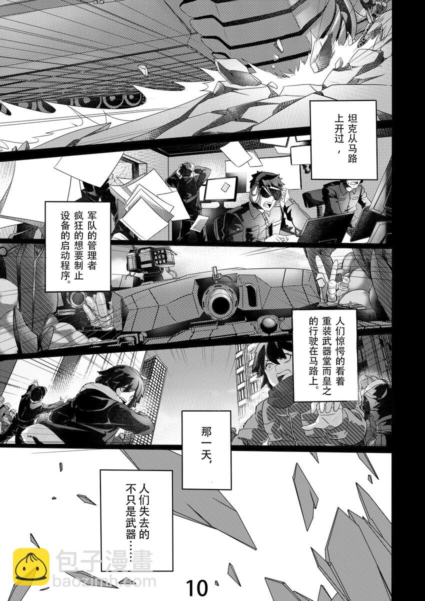 001 第一话11