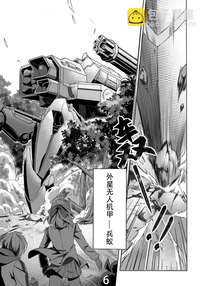 001 第一话7
