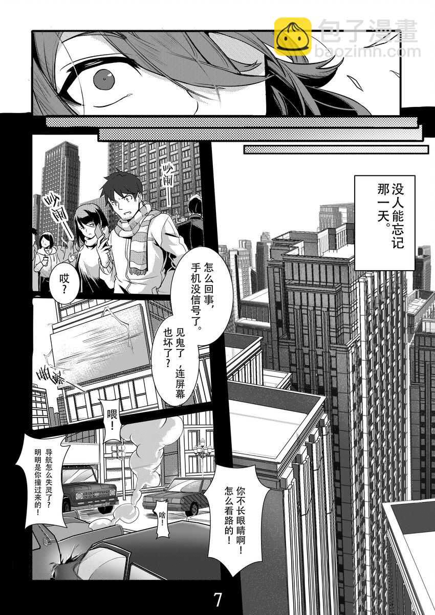 001 第一话8