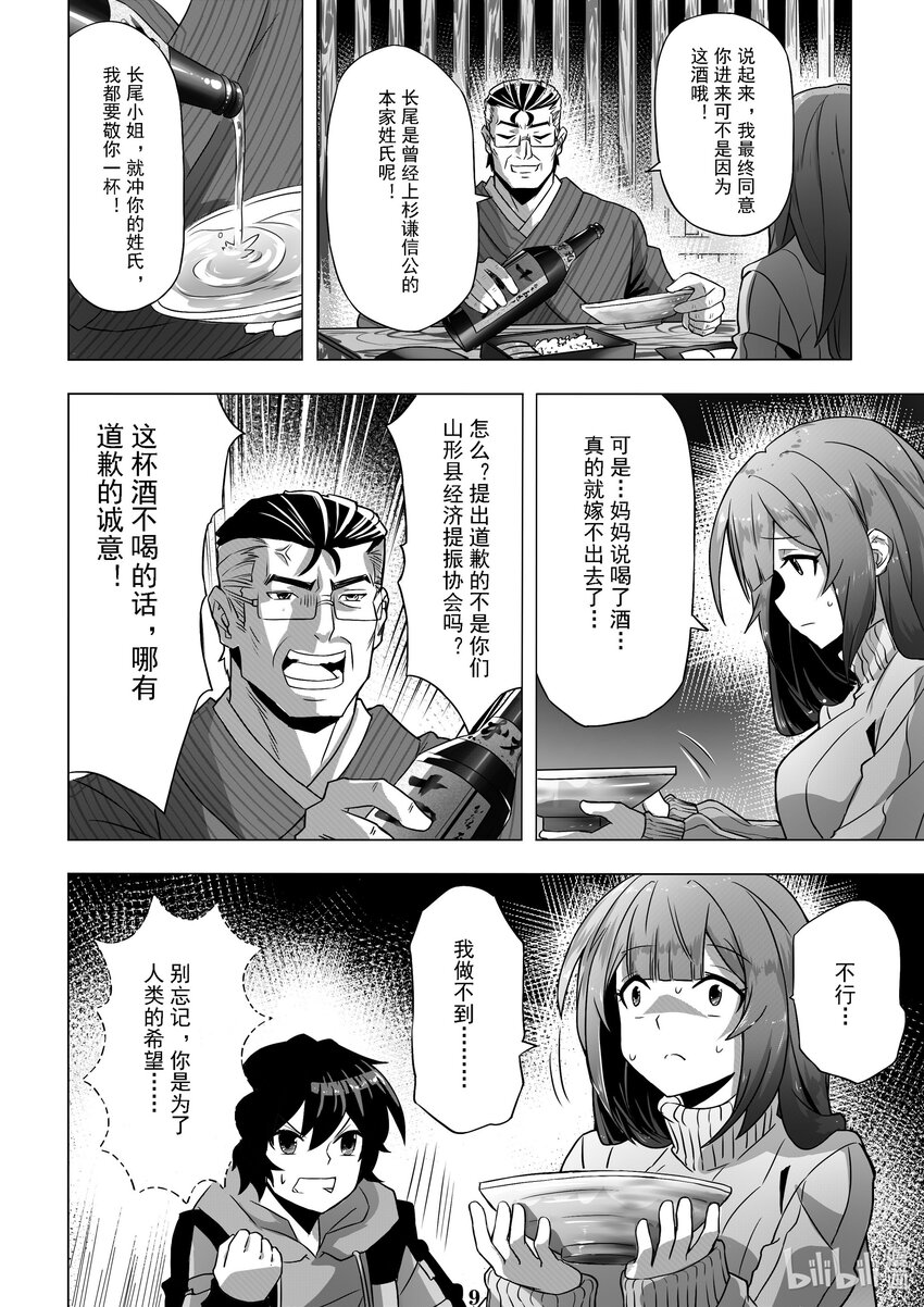 010 第十话10