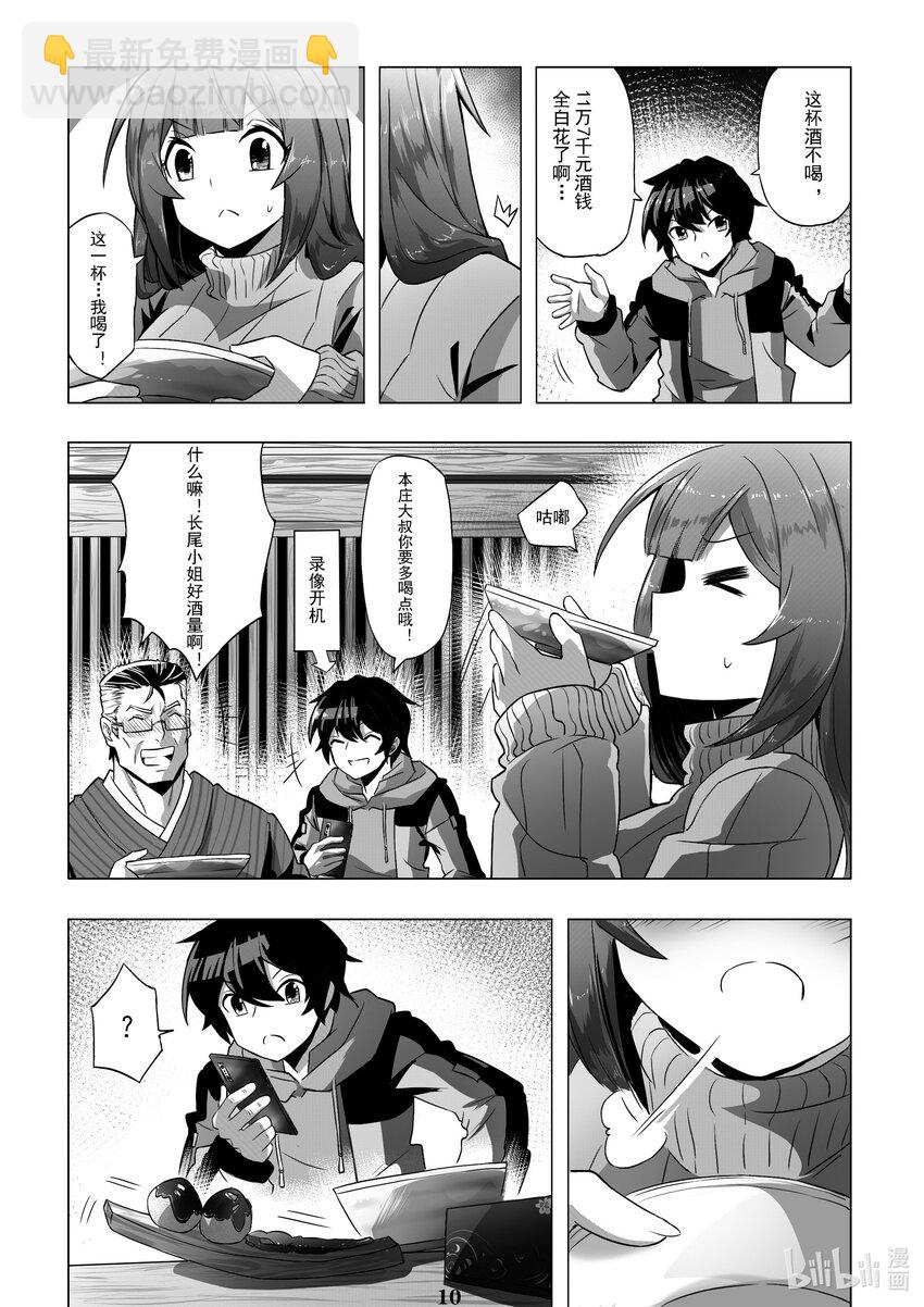 010 第十话11