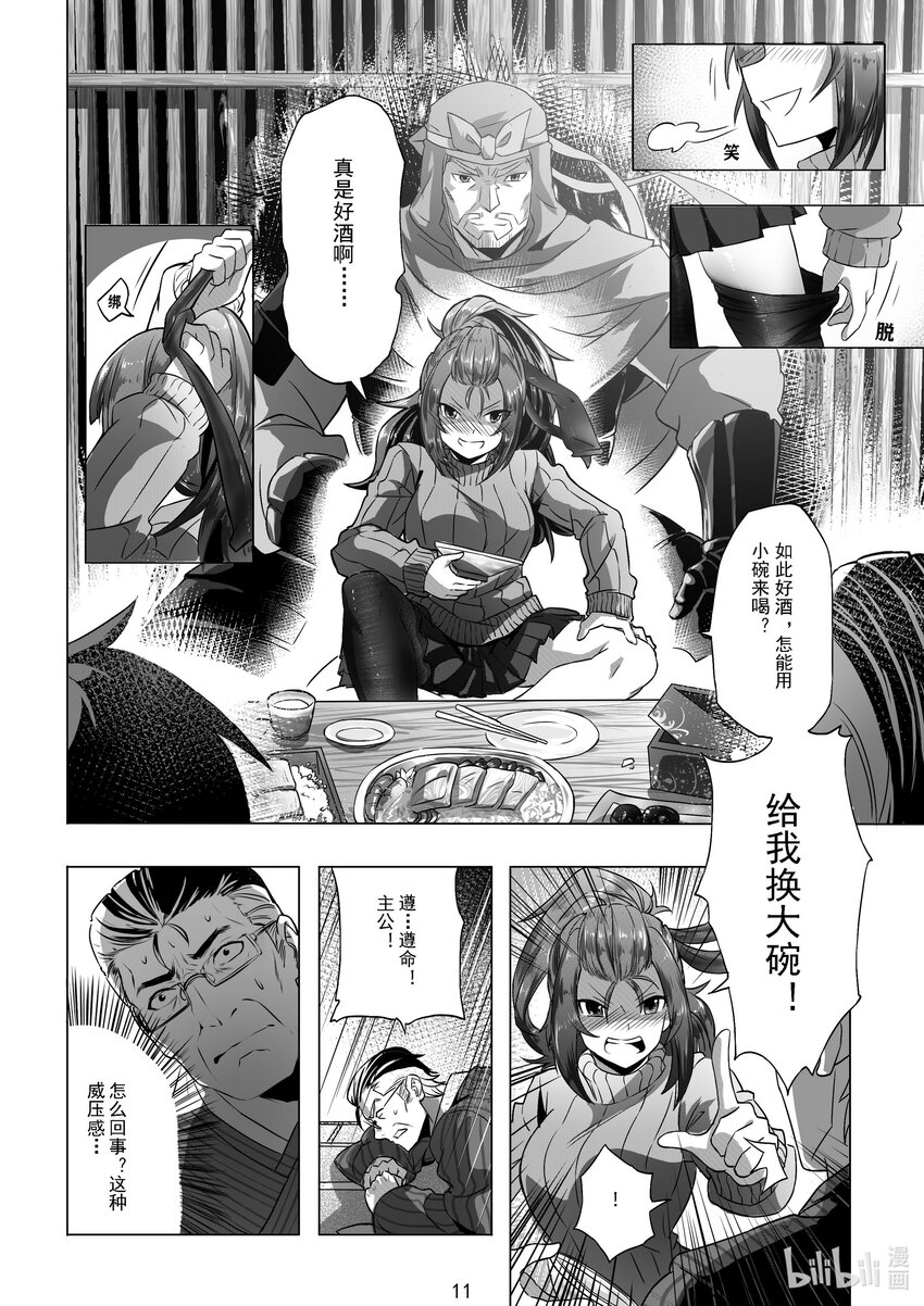 010 第十话12