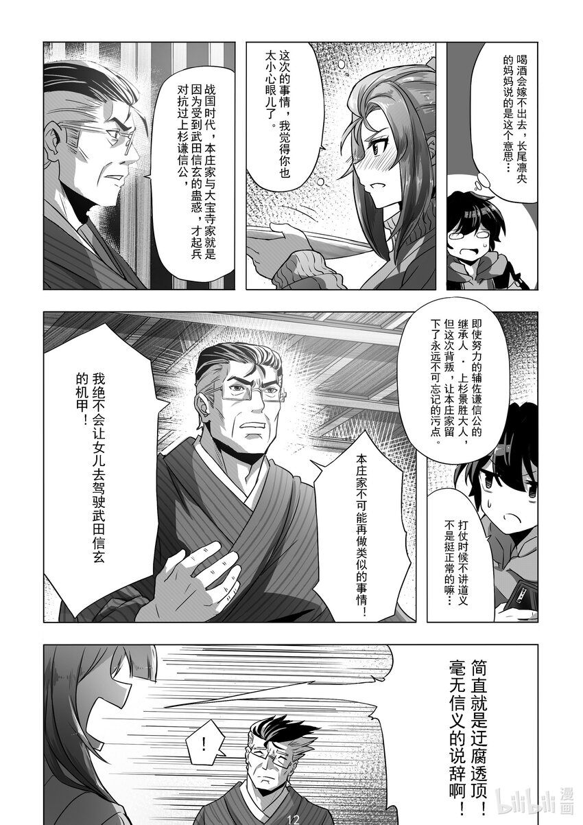 010 第十话13