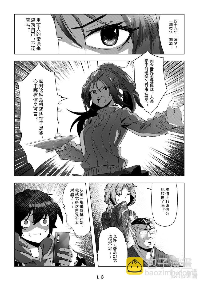 010 第十话14