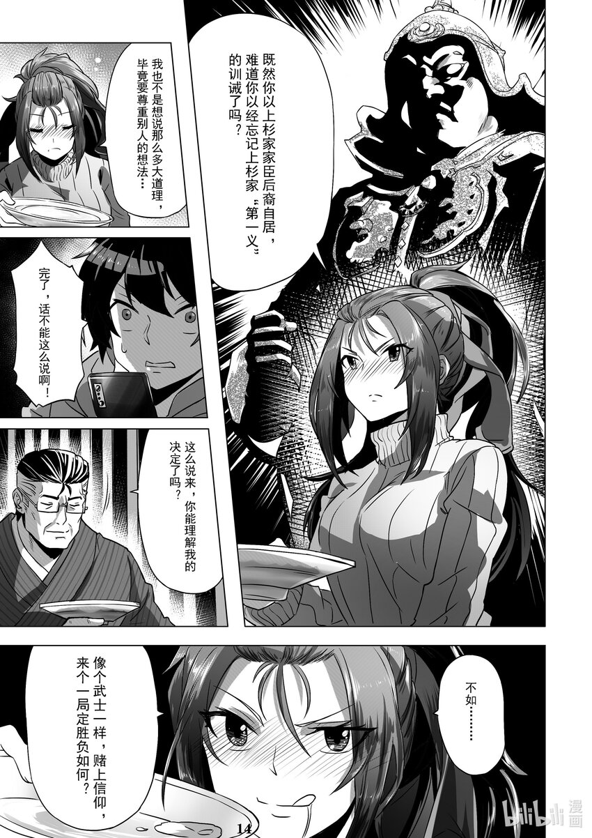 010 第十话15