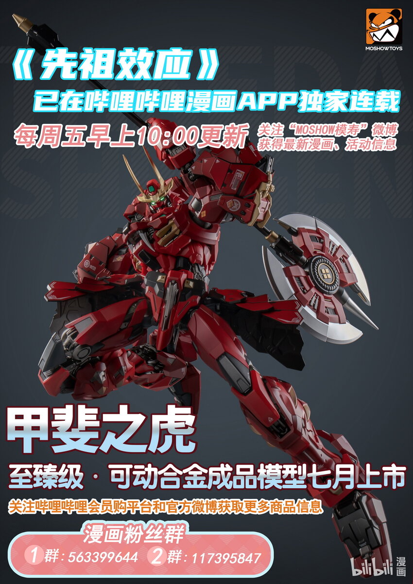 010 第十话17