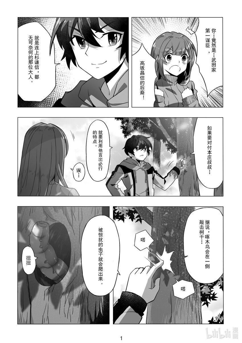 010 第十话2