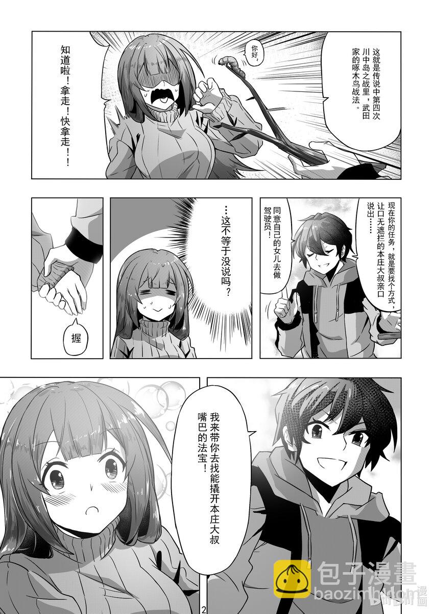 010 第十话3