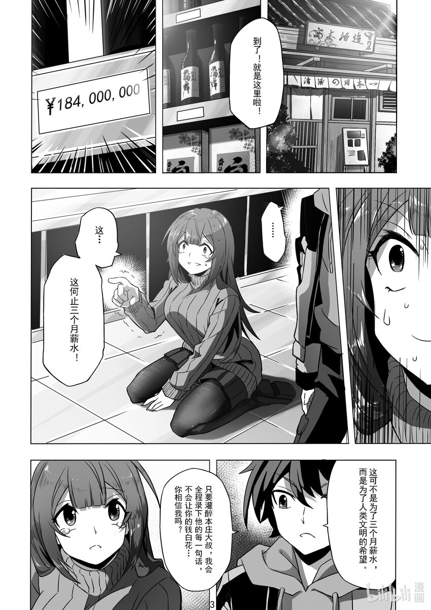 010 第十话4