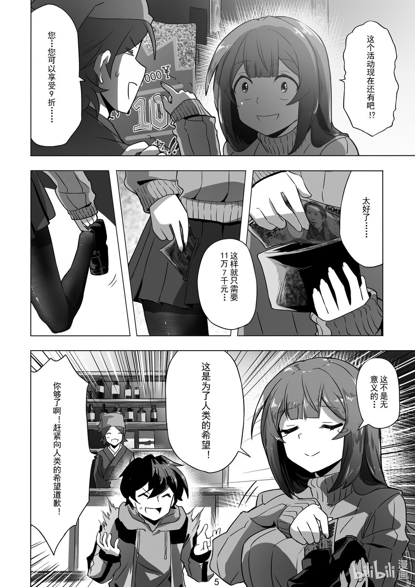 010 第十话6