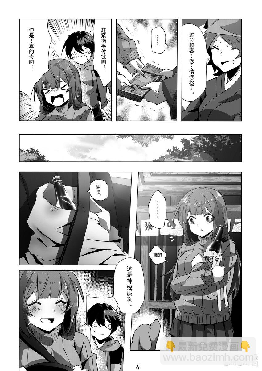 010 第十话7