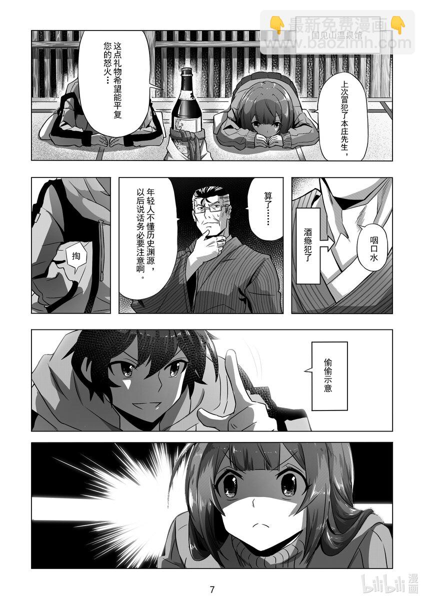 010 第十话8