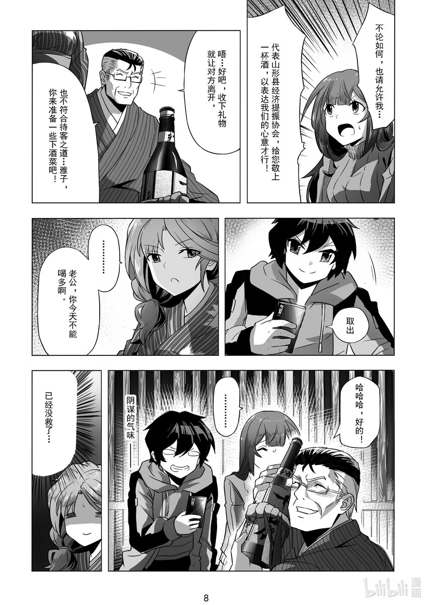 010 第十话9