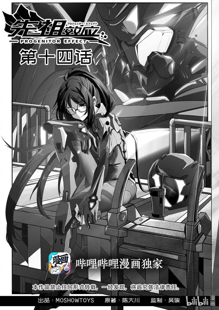 014 第十四话0
