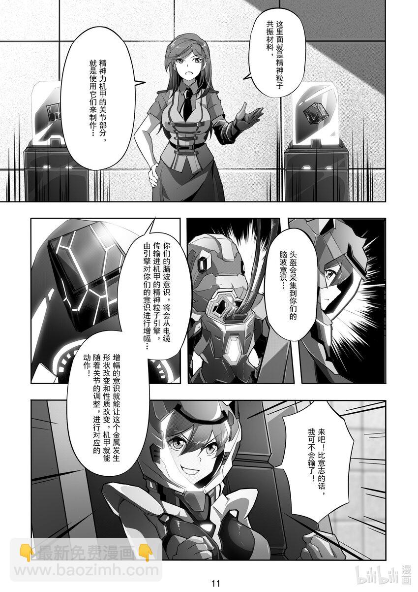014 第十四话12