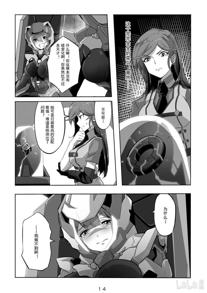 014 第十四话15
