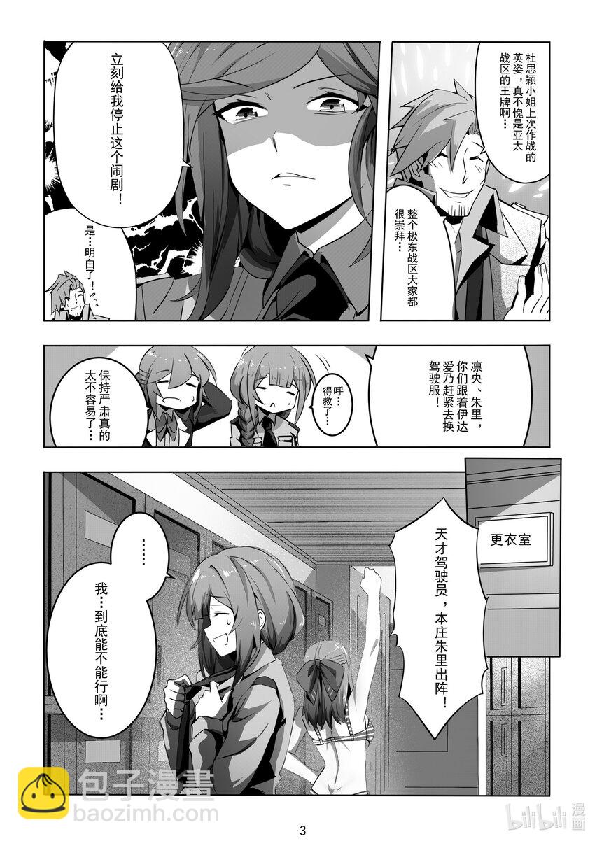 014 第十四话4