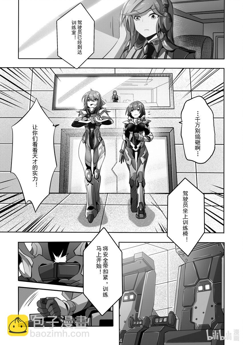 014 第十四话5