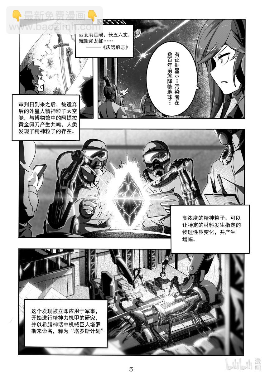 014 第十四话6