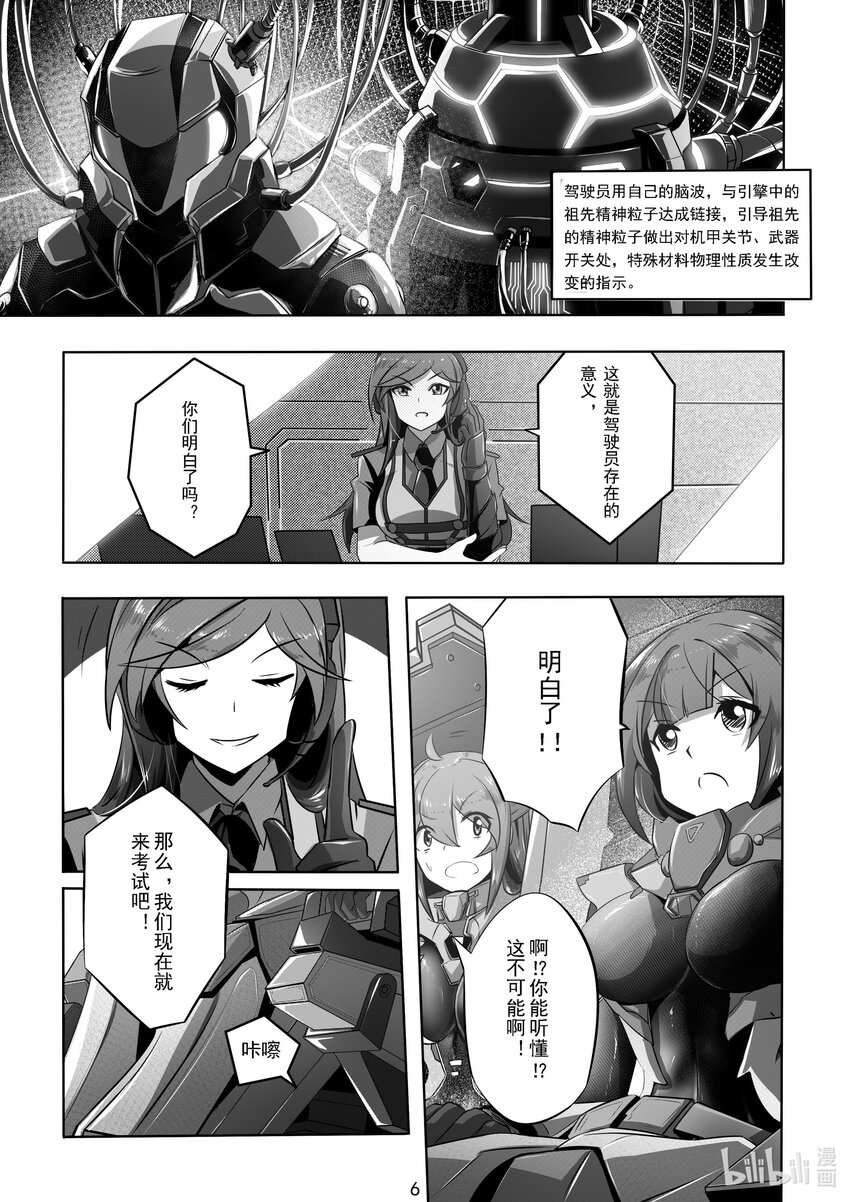 014 第十四话7