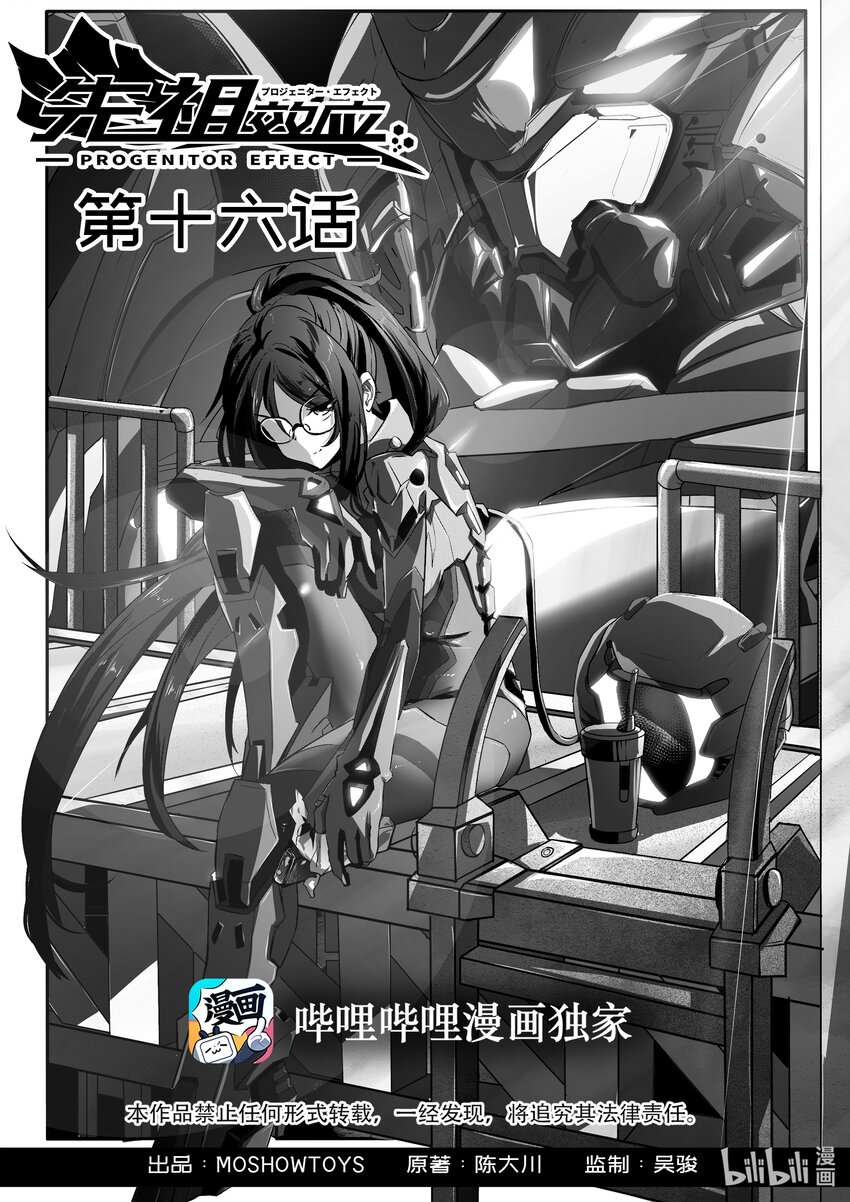 016 第十六话0