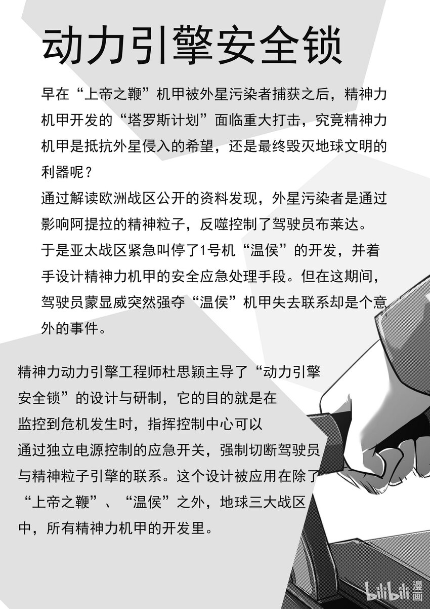 016 第十六话1